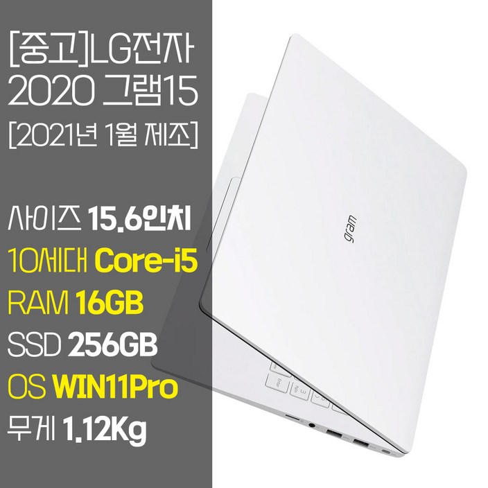 LG 2020 그램15 15Z90N 10세대 Core-i5 RAM 16GB SSD탑재 윈도우11설치 중고 노트북, 15Z90N, WIN11 Pro, 16GB, 256GB, 코어i5, 화이트 6640826228