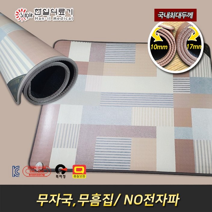 (매립형열선/신상품) 한일의료기 마블링 파스텔 두툼한 17mm두께 무자국 전자파없는 전기장판 전기매트, 6~7인용(분리난방)_270x183