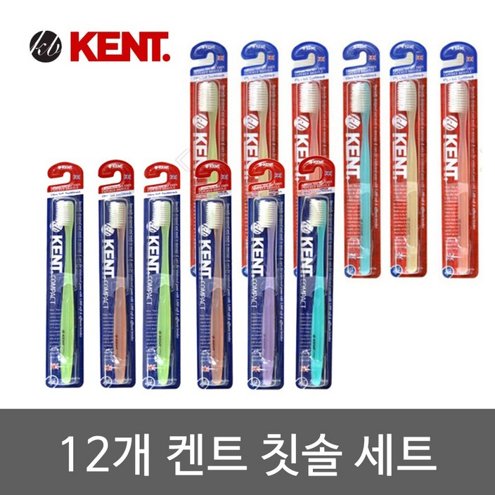 켄트 오리지날 클래식,콤팩트 초극세모 칫솔세트 12개