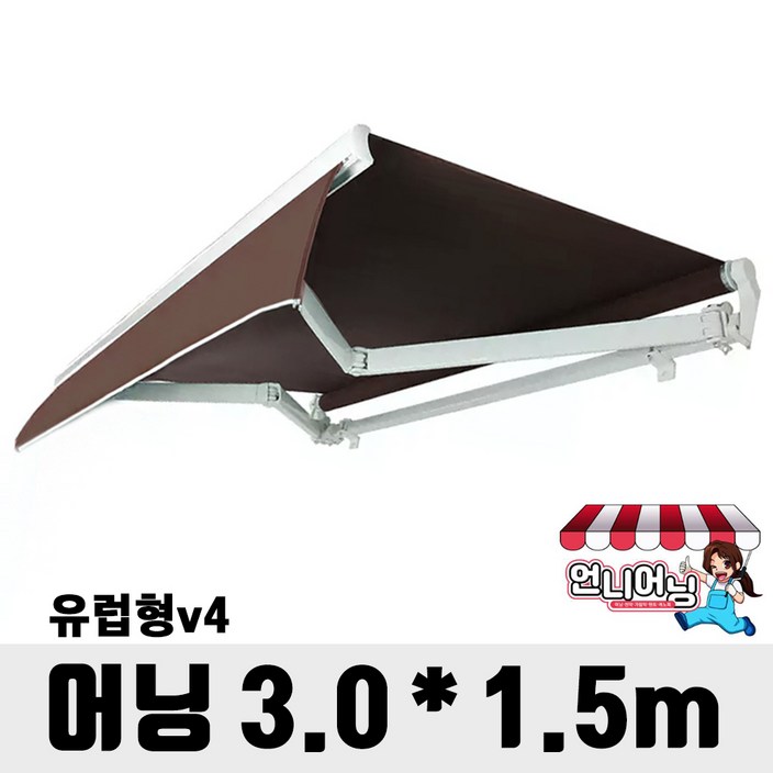 언니어닝 어닝 v4 유럽형 접이식 어닝 전동 고정 농막 컨테이너 스카이 테라스, 커피
