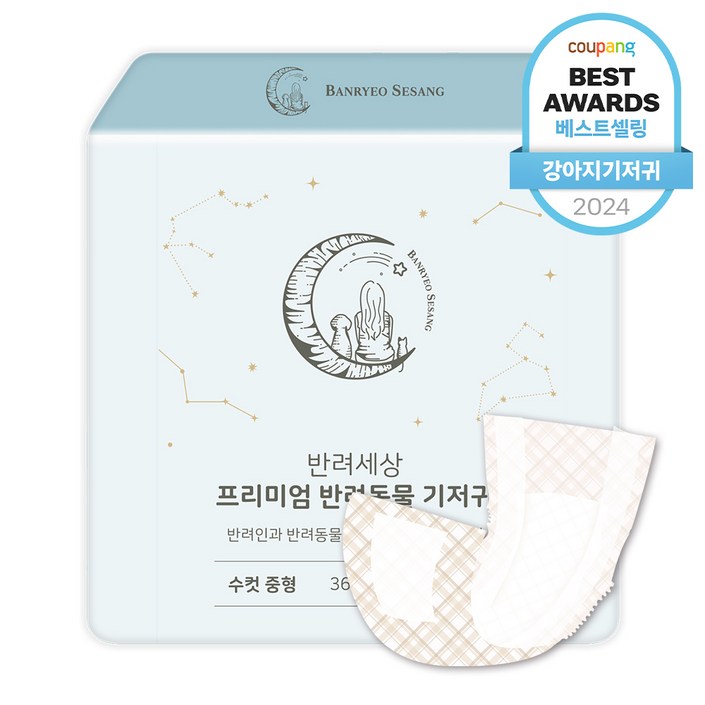 반려세상 강아지 수컷용 기저귀, 중형, 50개입, 1개 반려세상 강아지 수컷용 기저귀, 중형, 50개입, 1개