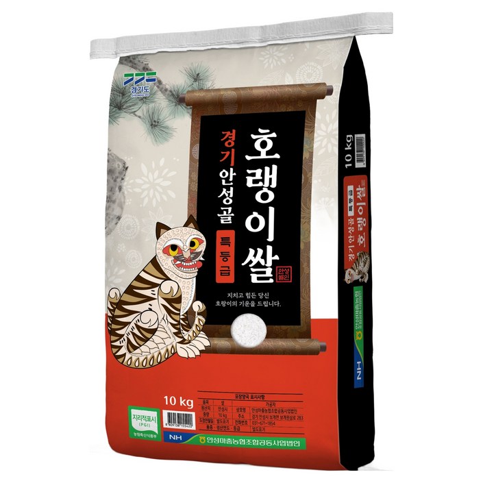 안성마춤농협 2025년산 햅쌀 호랭이쌀 참드림