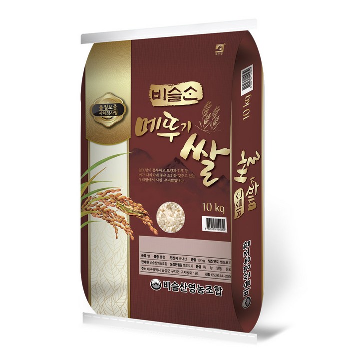 비슬산 2023년 메뚜기쌀