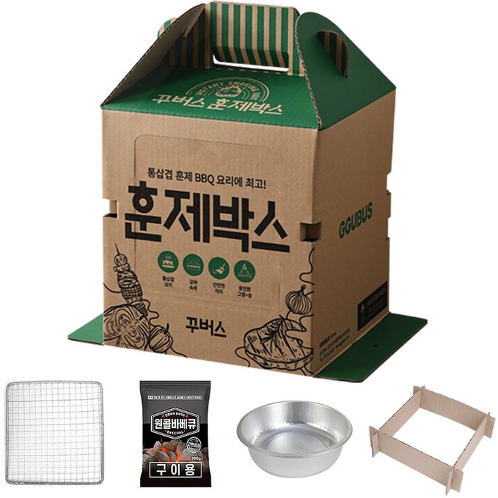 꾸버스 바베큐 휴대용 훈제박스