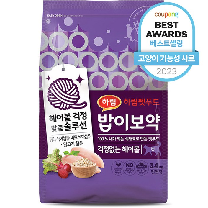 밥이보약 전연령 걱정없는 헤어볼 고양이 건식사료