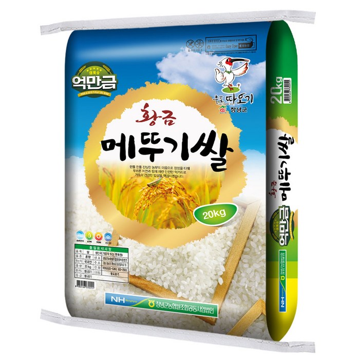 억만금 창녕군농협 2025년 햅쌀 황금 메뚜기쌀