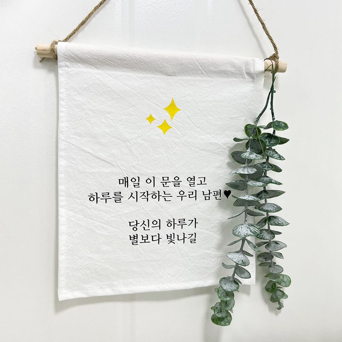 설렘하우스 월배너 백일 캠핑 생일축하 가랜드 설렘하우스 월배너 백일 캠핑 생일축하 가랜드