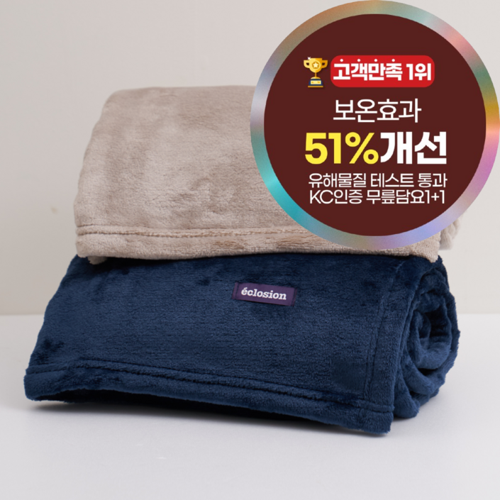 에끌로지옹 테스트통과 양면 고급형 극세사 무릎담요 대형 양털 밍크 담요 블랭킷 1 1 에끌로지옹 테스트통과 양면 고급형 극세사 무릎담요 대형 양털 밍크 담요 블랭킷 1 1