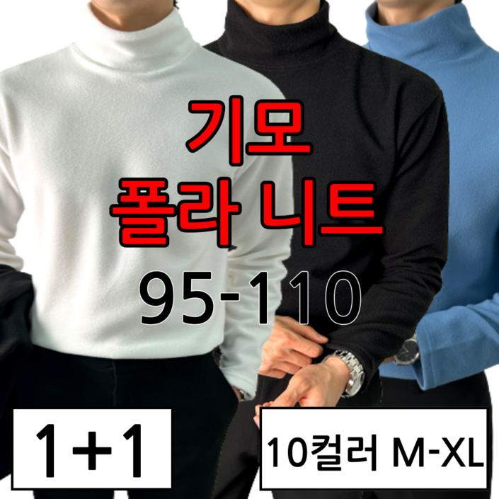 11 이브 남성 프리미엄 목폴라 긴팔 티셔츠 겨울철 반목 터틀넥 기모티 14552 11 이브 남성 프리미엄 목폴라 긴팔 티셔츠 겨울철 반목 터틀넥 기모티 14552
