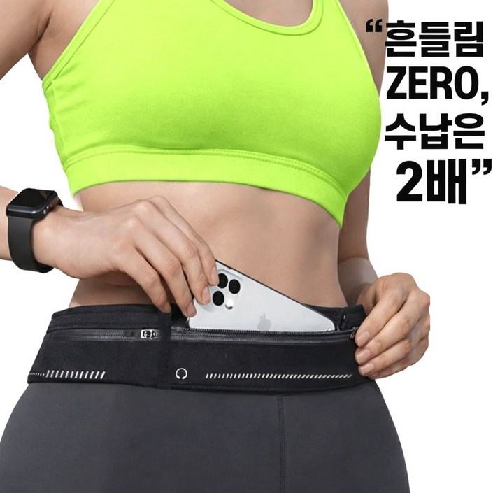 샤인루트 2포켓 슬림 초경량 러닝벨트