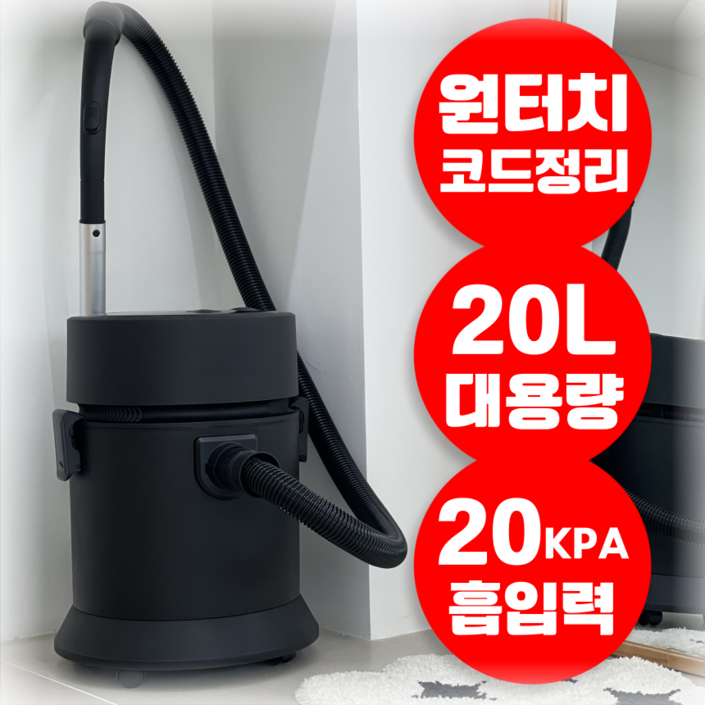 4세대 건습식 업소용 청소기, 단일색상