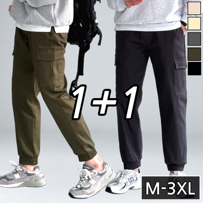 2장 세트 남성용 면 스판 밴딩 일자 카고 조거팬츠 60792