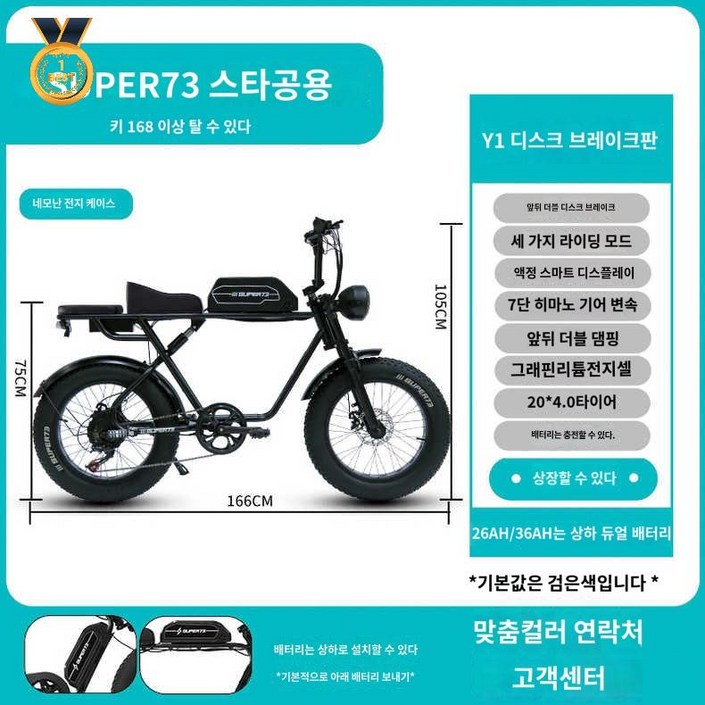 킥싸다 레트로자전거 팻바이크 전기전동자전거
