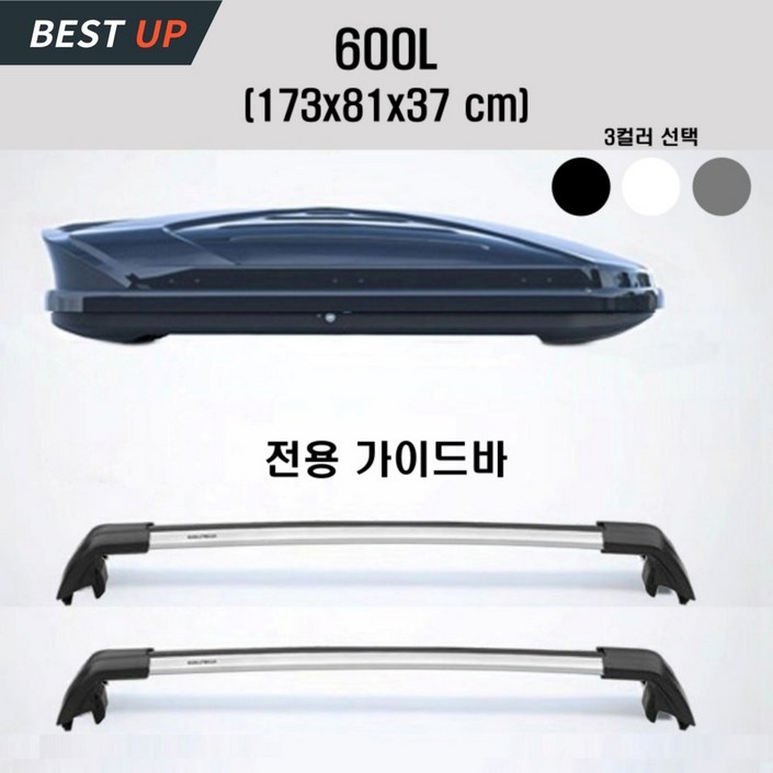 OVSP 루프박스 자동차 루프탑 루프백 차량용 캐리어 SUV 경차 승용차 캠핑 케리어 대용량, 1개, 화이트 OVSP 루프박스 자동차 루프탑 루프백 차량용 캐리어 SUV 경차 승용차 캠핑 케리어 대용량, 1개, 화이트