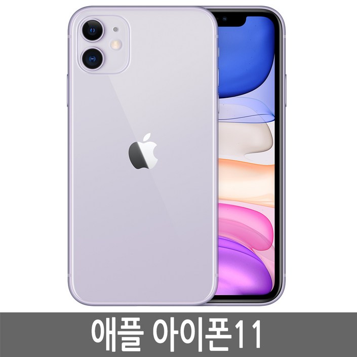 아이폰11 iPhone11 64G/128G 공기계 정품