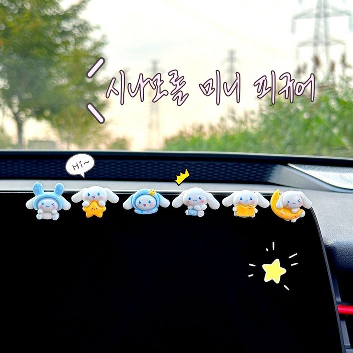 시나모롤 차량용 인테리어 소품 자동차 대시보드 장식 귀여운 캐릭터 룸미러