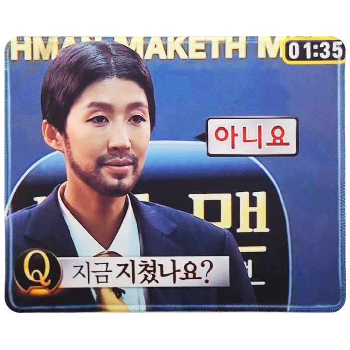 마우스 패드 쓸모없는 쓸데없는 재밌는 웃긴 친구 선물