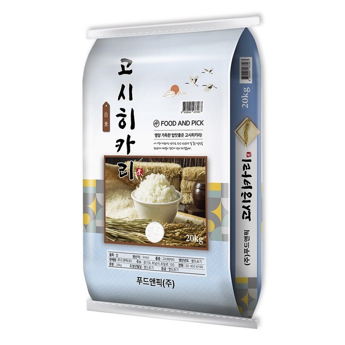 푸드앤픽 2025년 햅쌀 고시히카리 특등급
