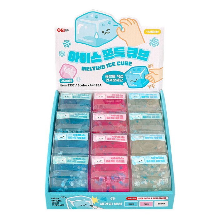 아이스 쫀득 큐브 12개박스 말랑이 스퀴시 주물럭 스트레스해소