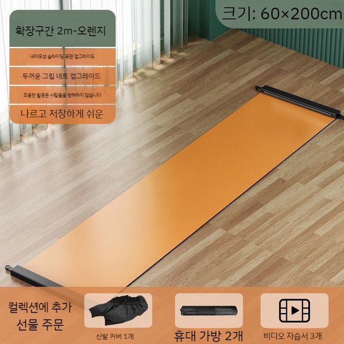 무브스케이팅 슬라이딩 매트 스케이팅 홈트 스케이트 슬라이드 운동 코어 하체 보드 실내 스피드