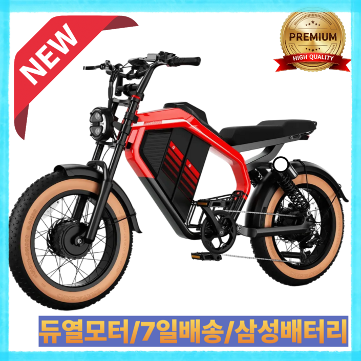 Luckeep 자토바이 전기자전거 출퇴근 고출력 52V1000W M5max, 삼성배터리, 알루미늄