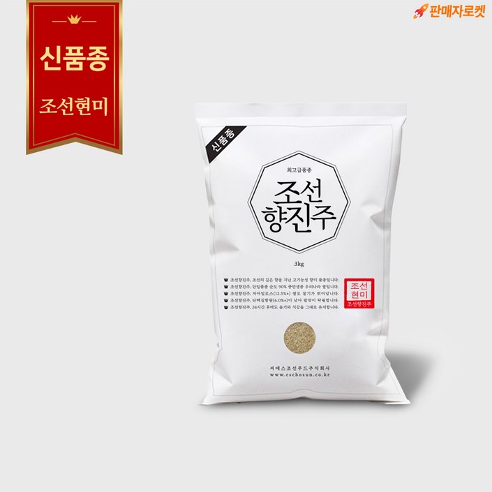 [신품종]조선향미 조선향진주 현미 최고급품종 3kg