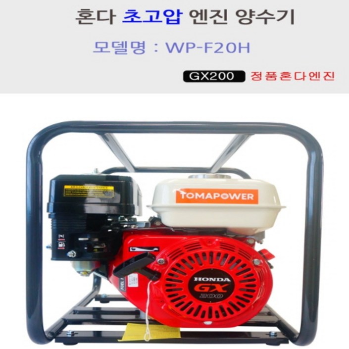 디엠컴퍼니 초고압 혼다 정품 엔진 2인치 양수기, 1개 디엠컴퍼니 초고압 혼다 정품 엔진 2인치 양수기, 1개