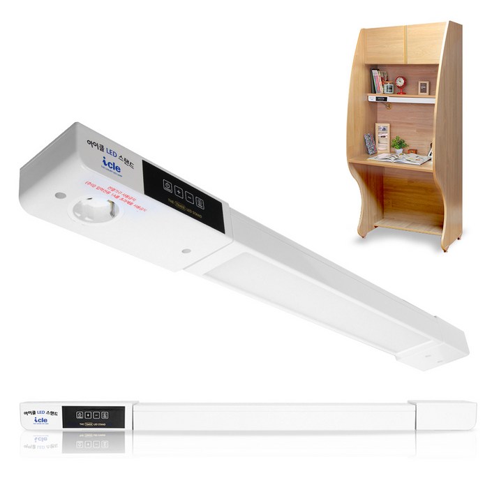 아이클 독서실형 책상 설치 LED램프 ICLE357F 아이클 독서실형 책상 설치 LED램프 ICLE357F
