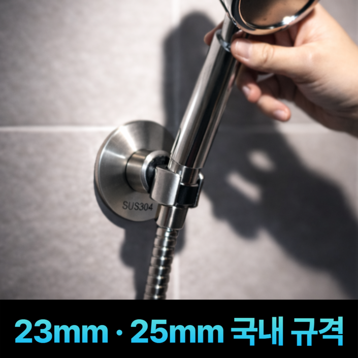 2325mm 입고완료 누바르 국내규격 무타공 각도조절 샤워기 거치대, 소프트실버