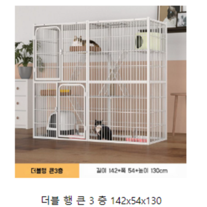 고양이 철제 철장 대형 케이지 하우스 펜스