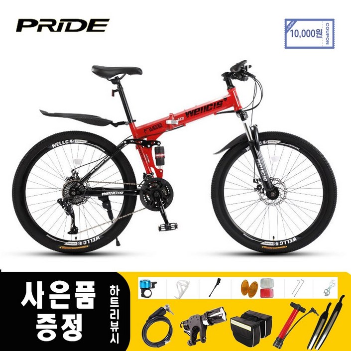 쇼핑타임 PRIDE 입문용 24단 24인치 26인치 mtb자전거 접이식자전거 산악자전거 쇼핑타임 PRIDE 입문용 24단 24인치 26인치 mtb자전거 접이식자전거 산악자전거