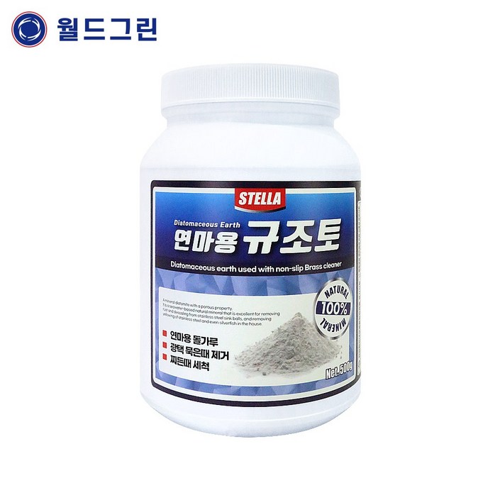 연마제 규조토 가루 수분 흡수 탁월한 탈취력 악취 제거 계단 광택, 1개, 500g