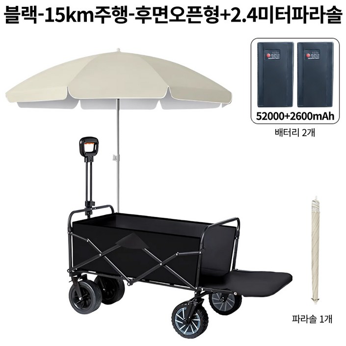 캠펠라 전동웨건 15km 주행 스마트 파워웨건 접이식 캠핑 카트 대용량 배터리 테일랙 옵션 선택 아웃도어 다용도 캐리어, 1개, 블랙  테일랙형  15km  파라솔