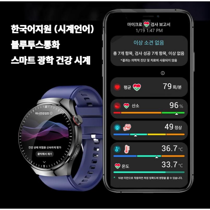 2025 Xiaomi 무통 혈당 측정 건강 스마트워치 건강측정 건강시계 블루투스통화 건강모니터링 한국어지원