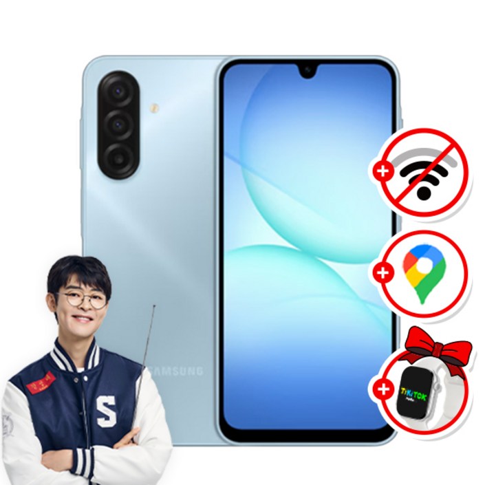 위치확인이 가능한 A17공신폰 데이터 완벽차단 공부폰 키즈폰 초등학생휴대폰 어린이휴대폰 수능폰, 128GB, 블루완벽차단,위치추적O