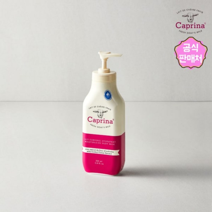 카프리나 [카프리나] 캐나다 프리미엄 산양유 모이스춰라이징 바디로션 350ml 오키드플라워