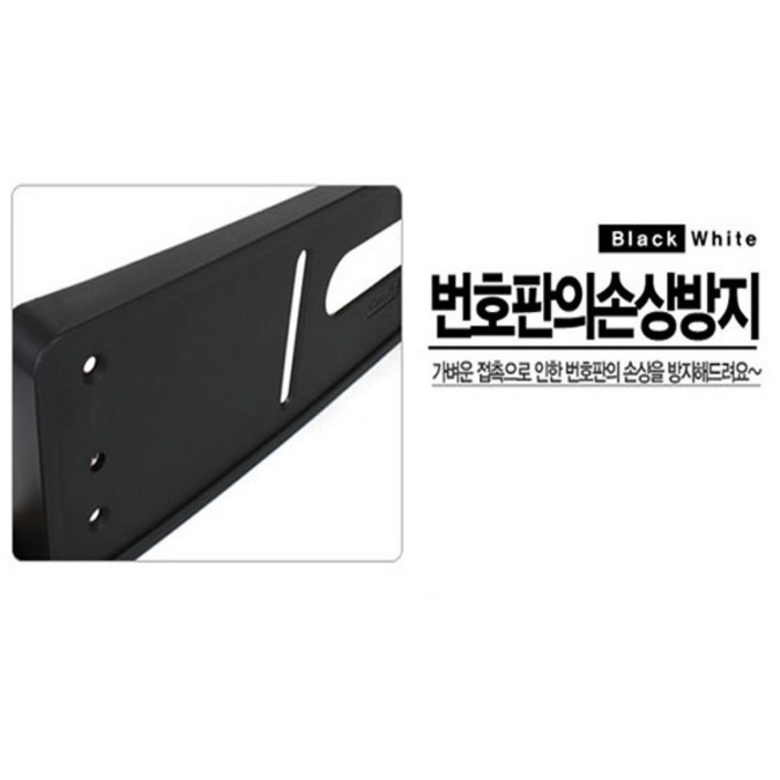 번호판 프레임 자동차 번호판 가드 와이드형 세원, 1개 번호판 프레임 자동차 번호판 가드 와이드형 세원, 1개