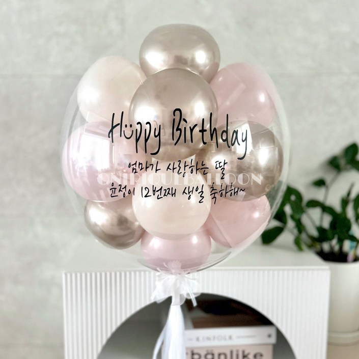 완제품레터링풍선 스탠드형 헬륨형 환갑 칠순 팔순 생일 백일 첫돌 24인치