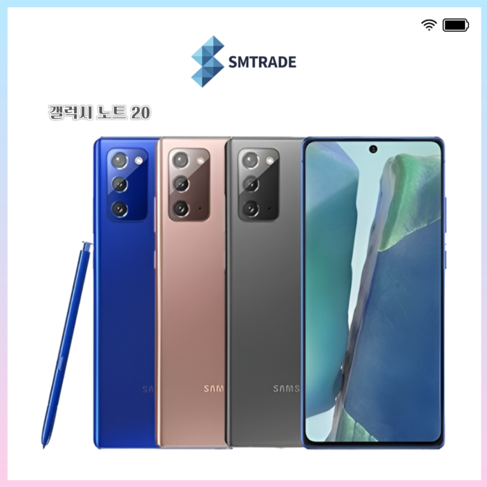 삼성전자 갤럭시 노트20 256GB SMN981 공기계 중고폰 리퍼폰