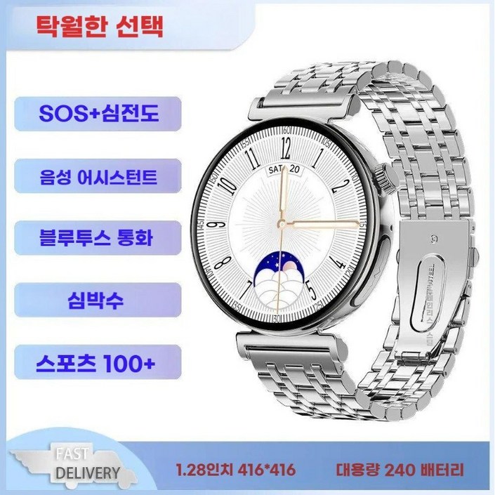 선명한화질  스마트워치 24시간 건강 모니터링 피트니스 스포츠 혈압 심박수 만보기