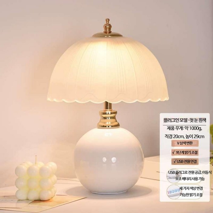 분위기있는 세라믹 도자기 스탠드 조명 엔틱 빈티지 X