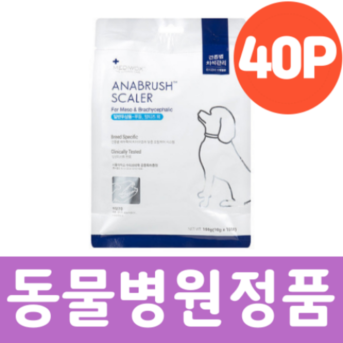 아나브러쉬 일반  납작두상 40p 대용량 치석제거껌 동물병원정품