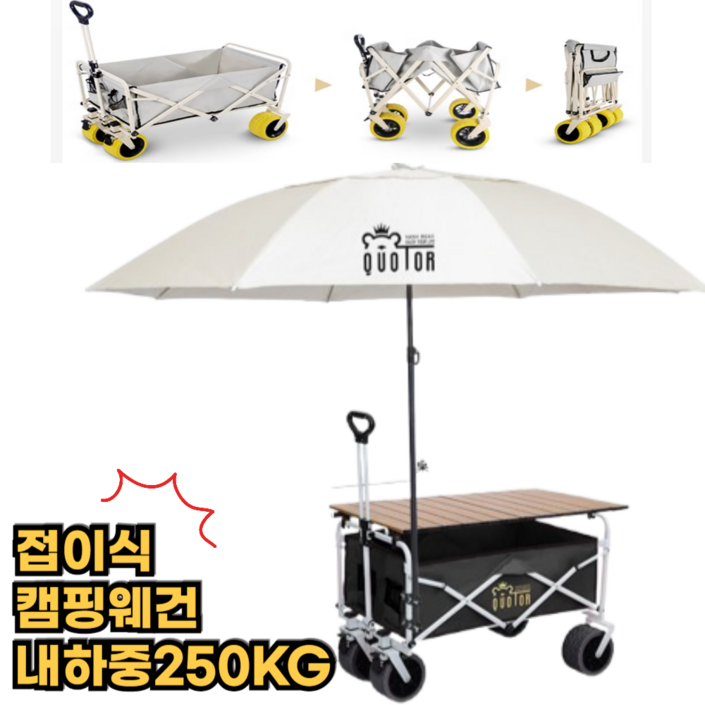 캠포레 다기능 캠핑 웨건 왜건 수레 카트 접이식 파라솔 테이블 세트 캐리어, 1개, 블랙