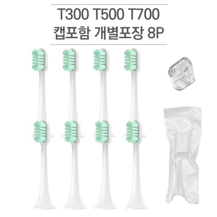 NMX 샤오미 미지아 전동칫솔 호환용 칫솔모 T300 T500 T700 소닉 일레트닉 리필모