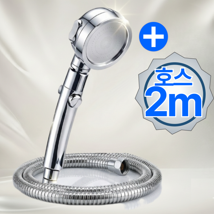 루벤하임 올인원 샤워기 헤드 호스2m