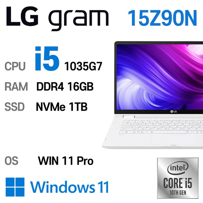 LG 중고노트북 LG gram 15인치 15Z90N i51035G7 인텔 10세대 엘지그램, 화이트, 15Z90N, 코어i5 1035G7, 1TB, 16GB, WIN11 Pro