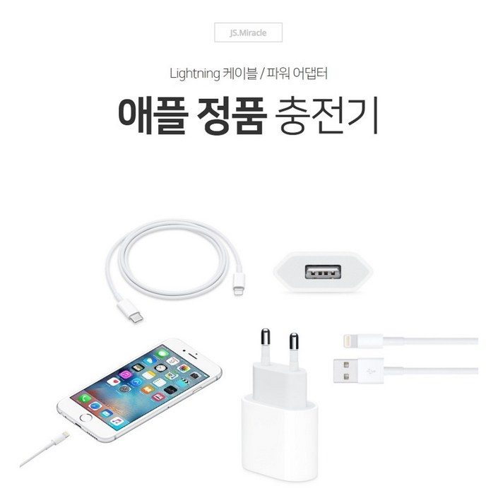 애플 정품 20W 파워 급속 어댑터 USBC타입 아이폰,에어팟 호환 애플 정품 20W 파워 급속 어댑터 USBC타입 아이폰,에어팟 호환