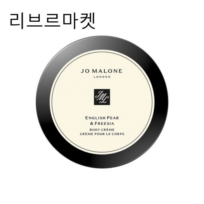정품조말론 잉글리쉬 페어 앤 프리지아 바디 크림 175ml 대용량 백화점정품 정품조말론 잉글리쉬 페어 앤 프리지아 바디 크림 175ml 대용량 백화점정품