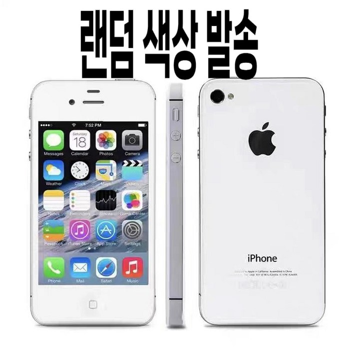정품 애플 아이폰 4S  ios9 검수완료 중고제품 16기가 감성 레트로 빈티지 카메라