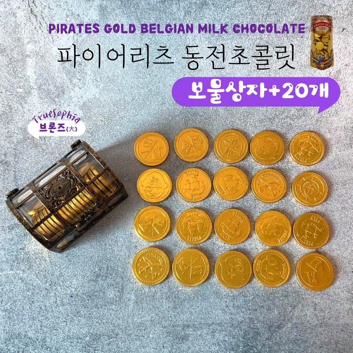트루소피아 동전 코인 크리스마스 초콜릿